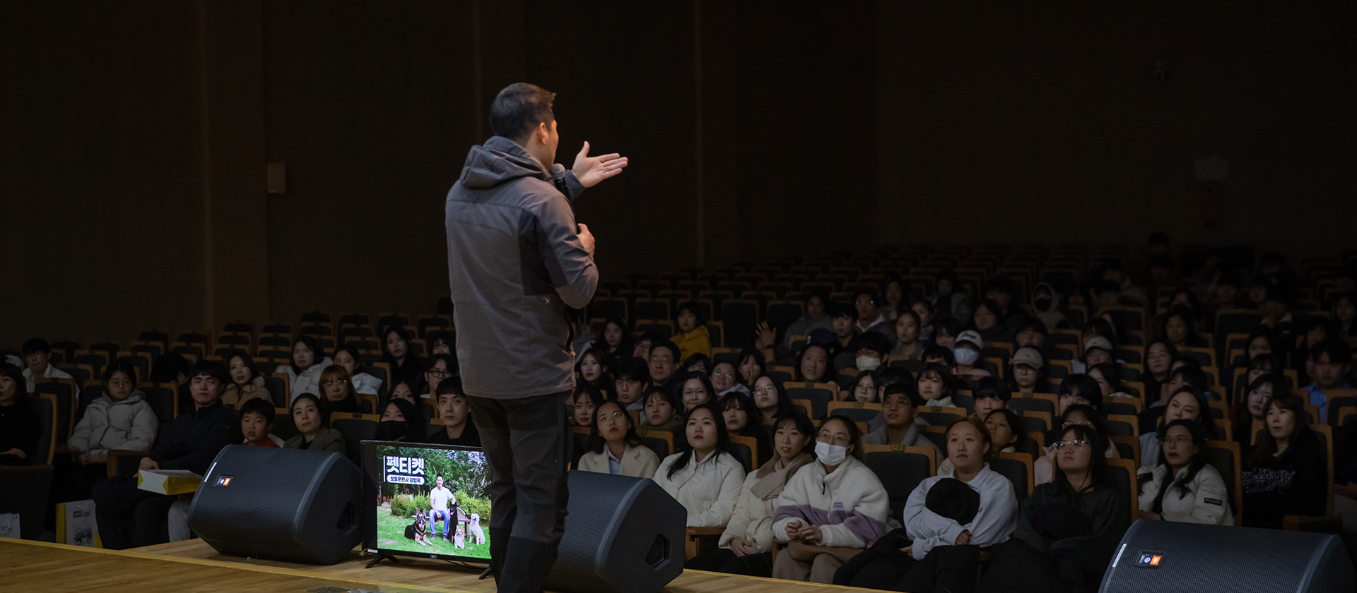 전주대학교 반려동식물학과